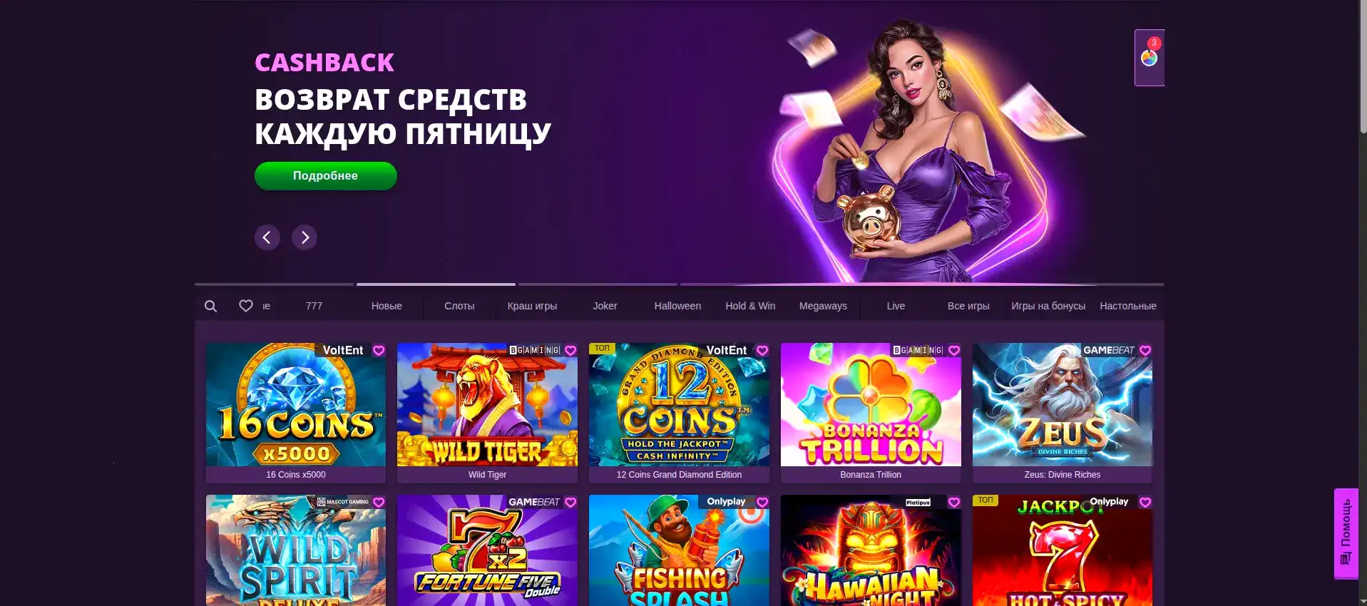 Бонусы казино Азино 555 — 150% на депозит
